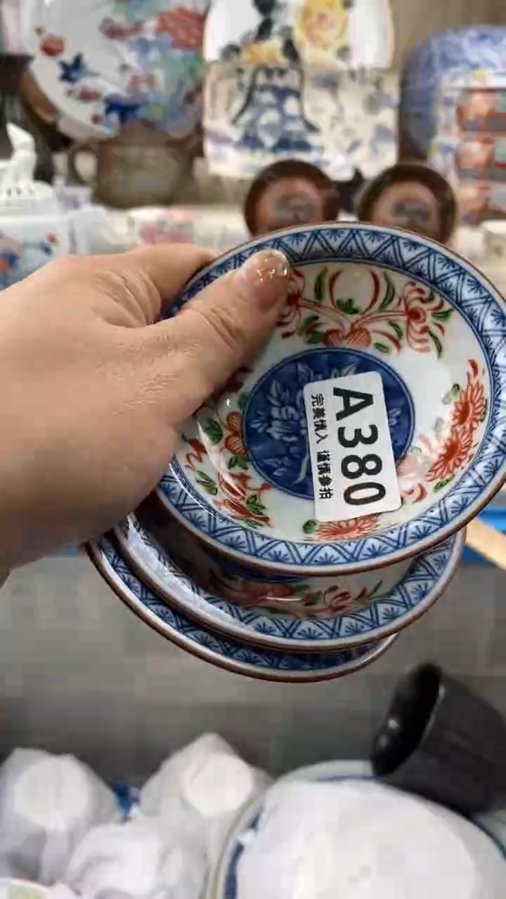 【闪购商品】380            