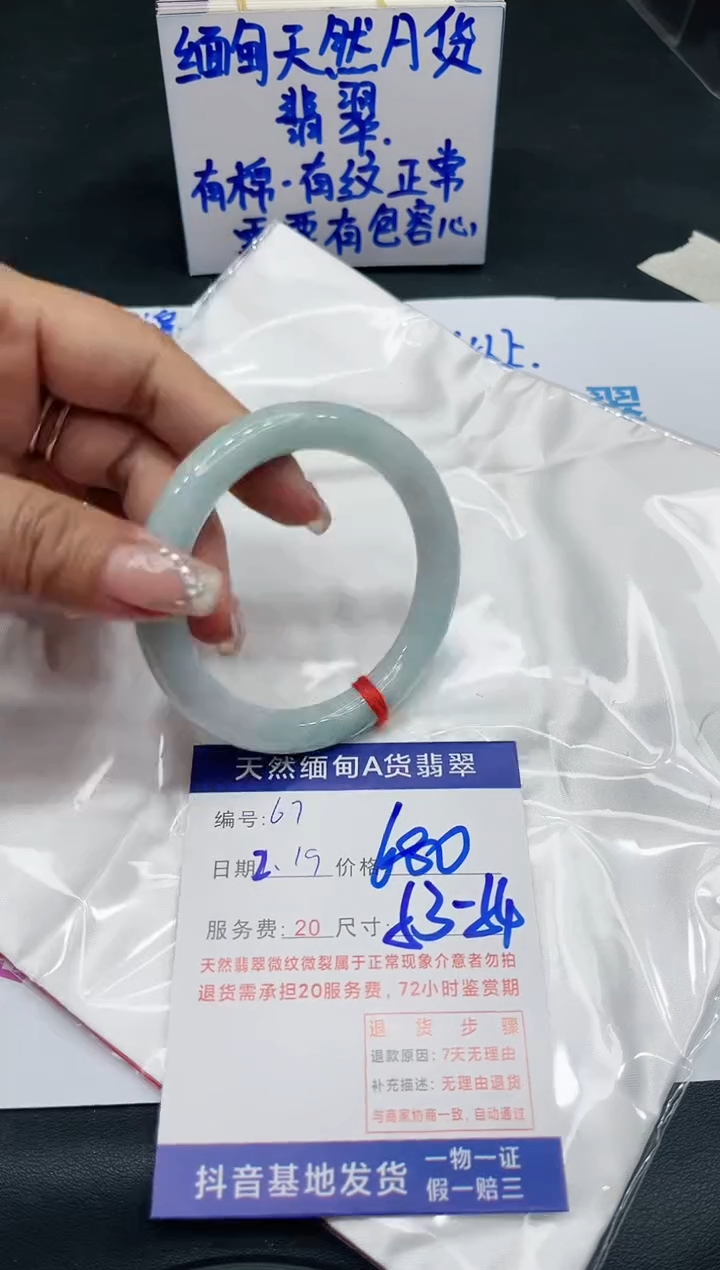 【闪购商品】翡翠手镯未镶嵌11111111