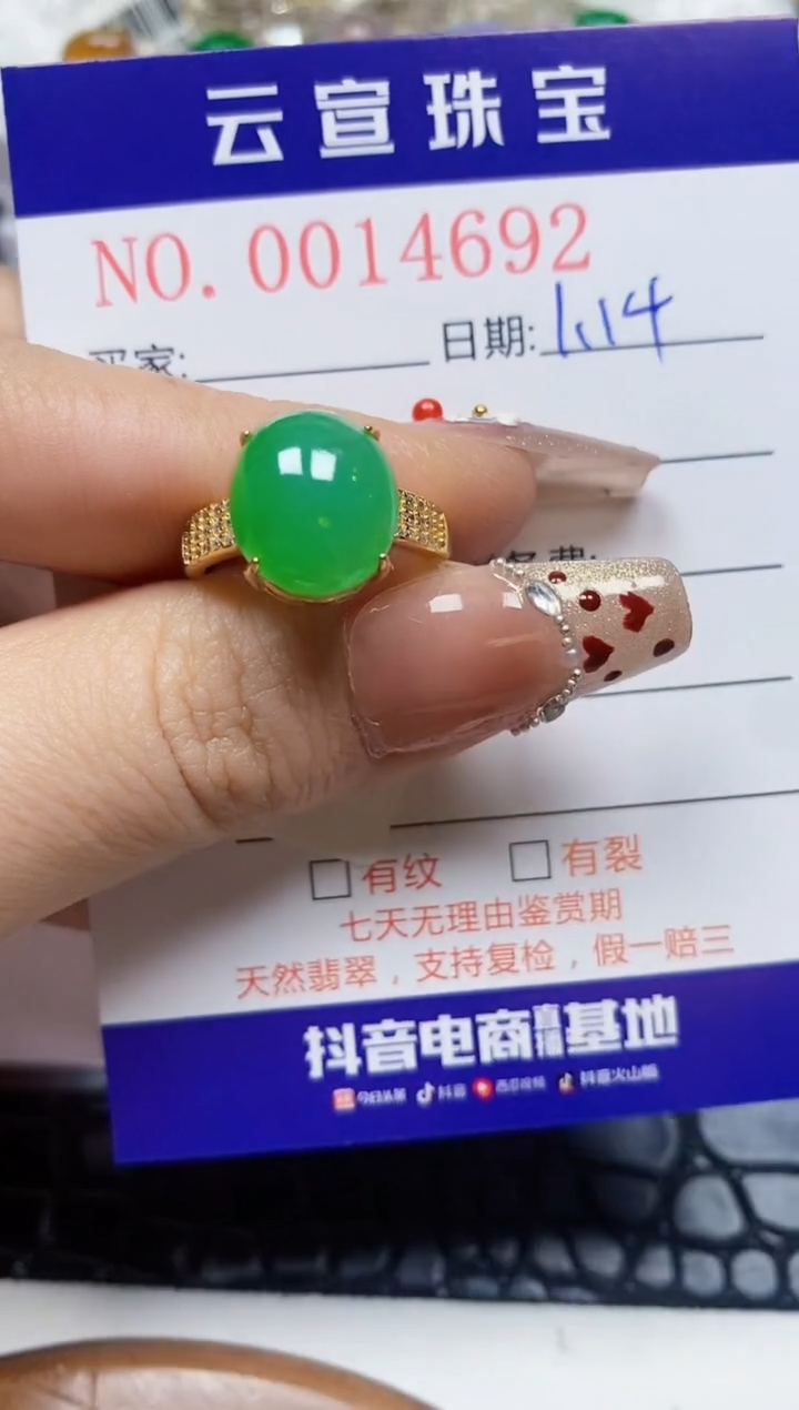 【闪购商品】翡翠戒指银S925镶嵌/4692