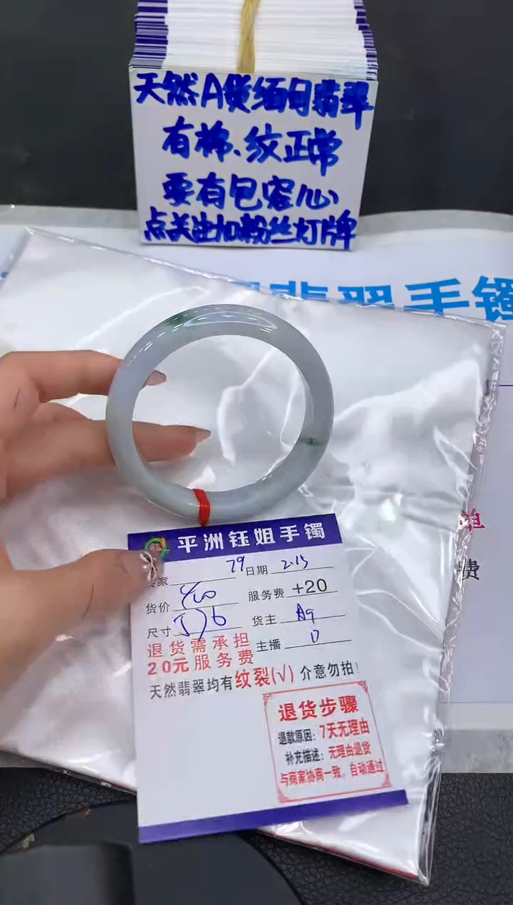 【闪购商品】翡翠手镯未镶嵌111111111111