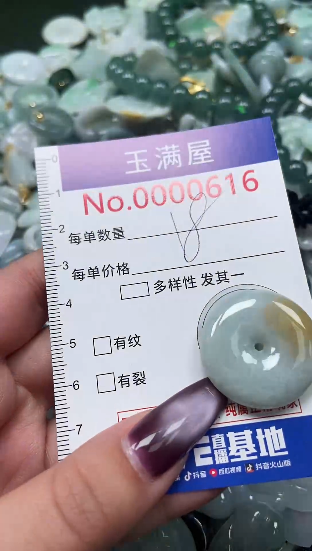 颈饰未镶嵌翡翠616