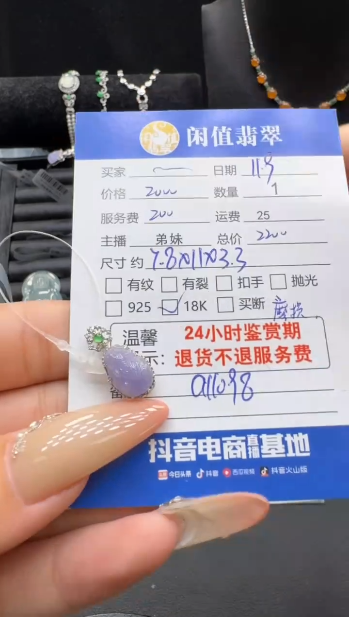 吊坠(不含链)18K金镶嵌翡翠翡翠吊坠