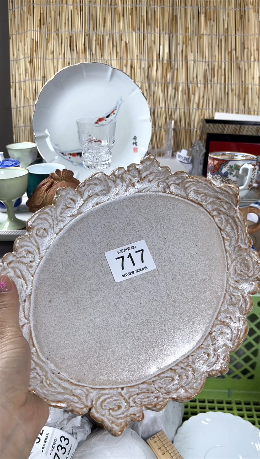 【闪购商品】碟                717