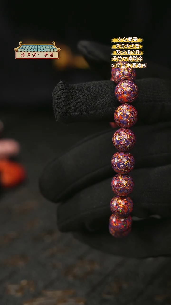 【闪购商品】陛成（1.0*18微千细欧手串）