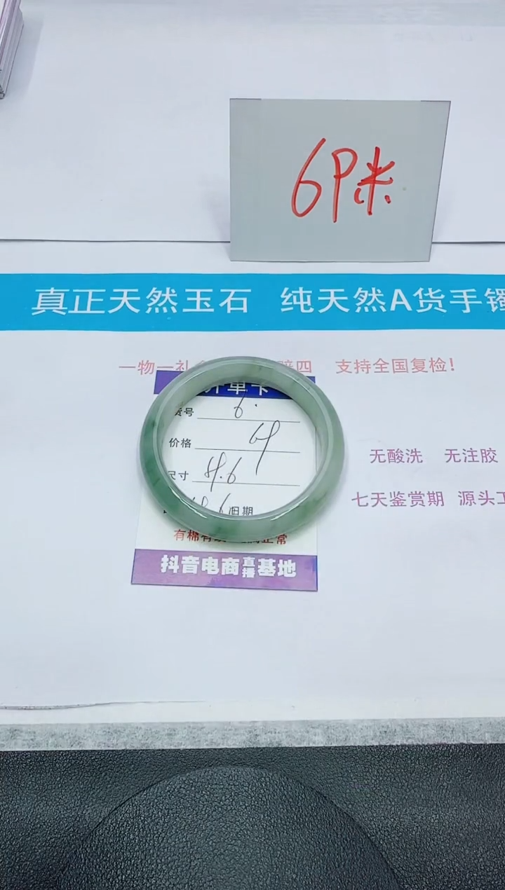 【闪购商品】石英质玉手镯未镶嵌6