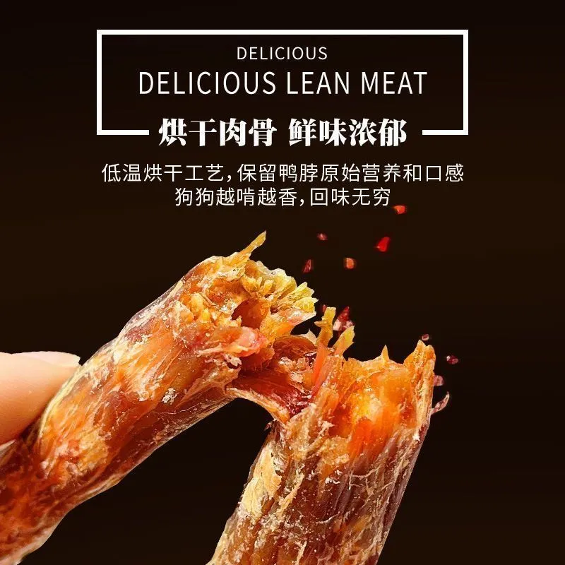 [全场满4件包邮]宠物磨牙香烘鸭脖1支装 清洁牙菌斑 磨牙吃肉