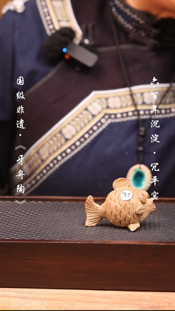 牙舟陶冗平窑手捏小鱼34