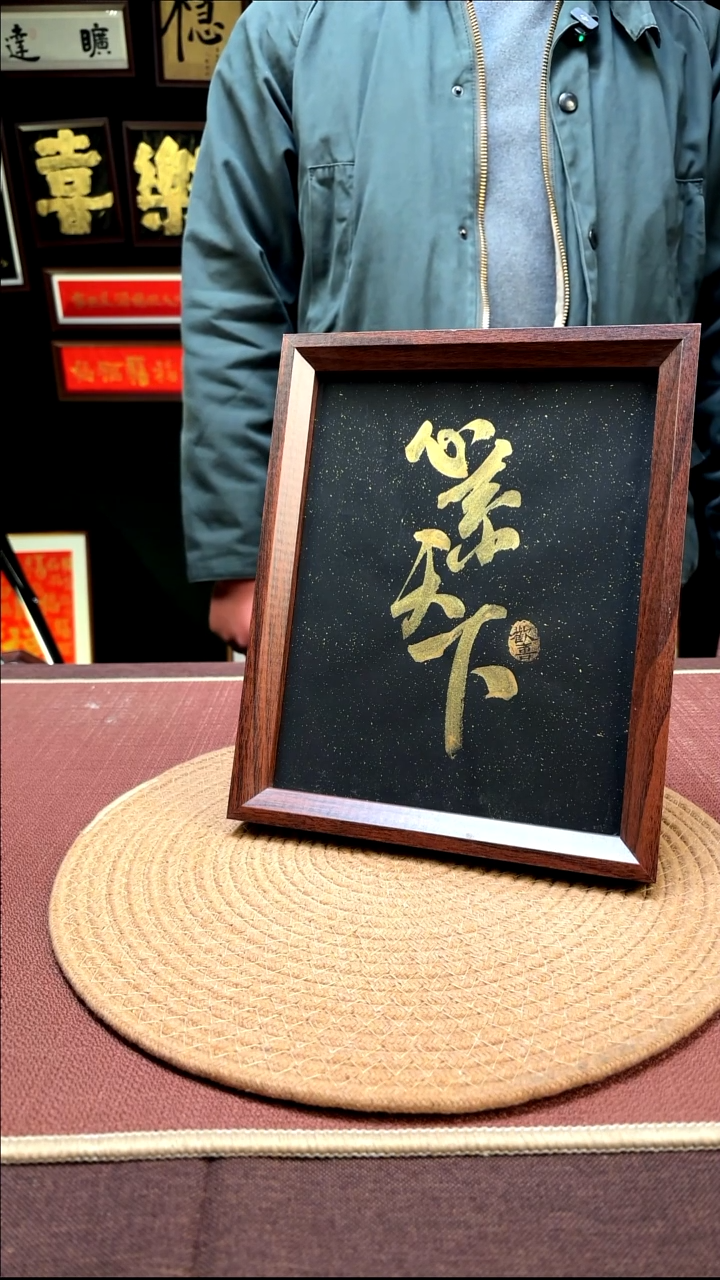 书法y**gyang专属