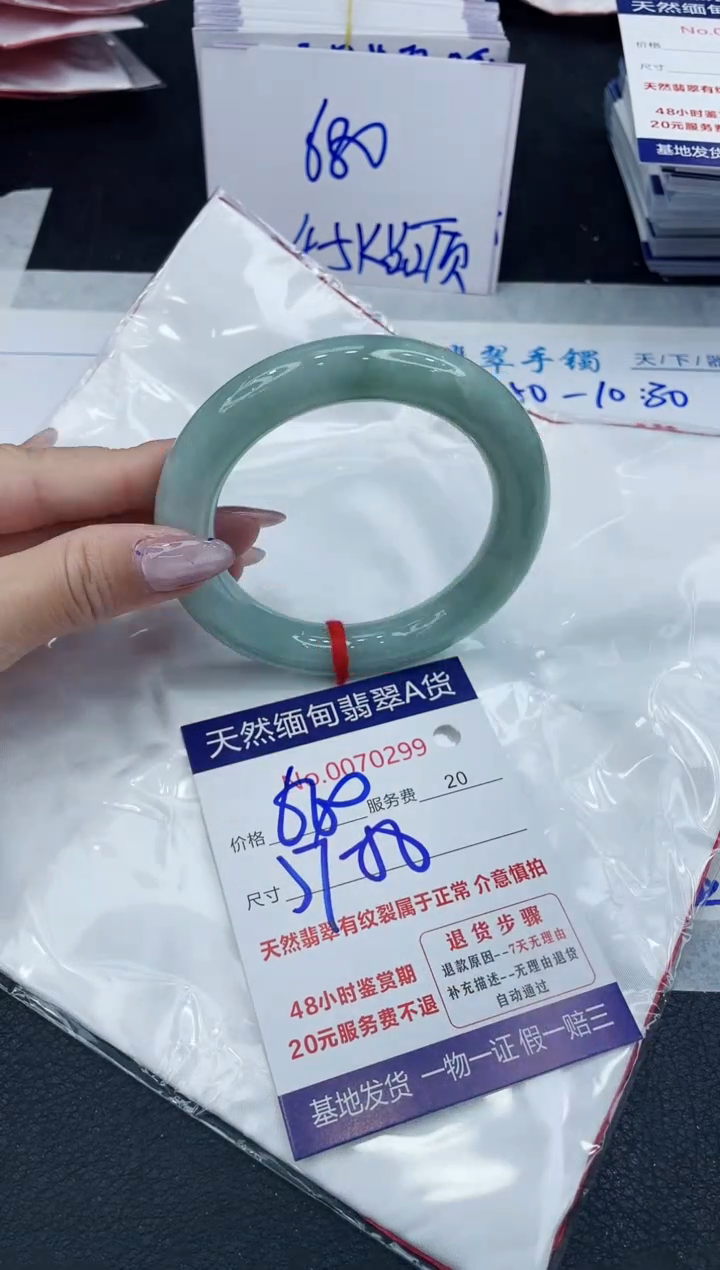 【闪购商品】翡翠手镯未镶嵌666666666666