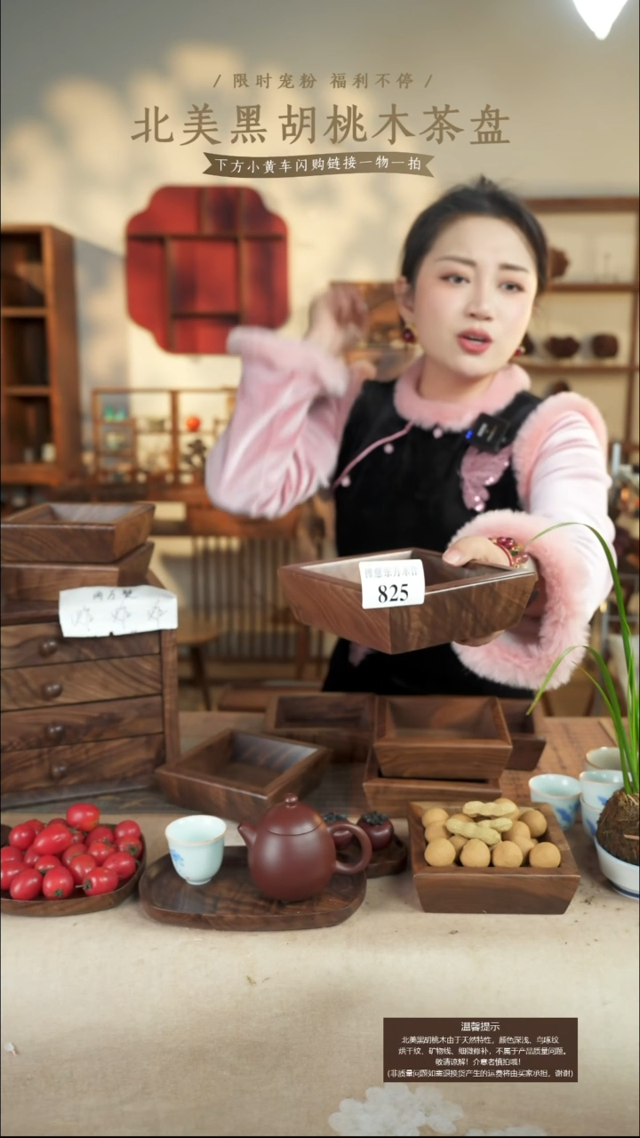 北美黑胡桃木矮款米斗825