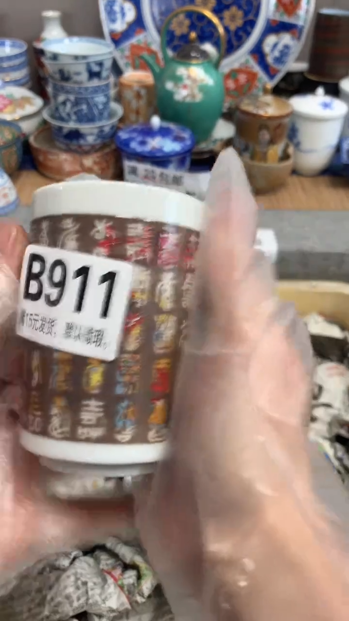 【闪购商品】瓷片911用户123用户123用户123