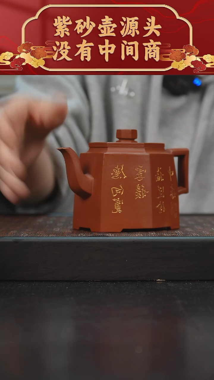 【闪购商品】紫砂茶碗国高工大红袍六方260cc