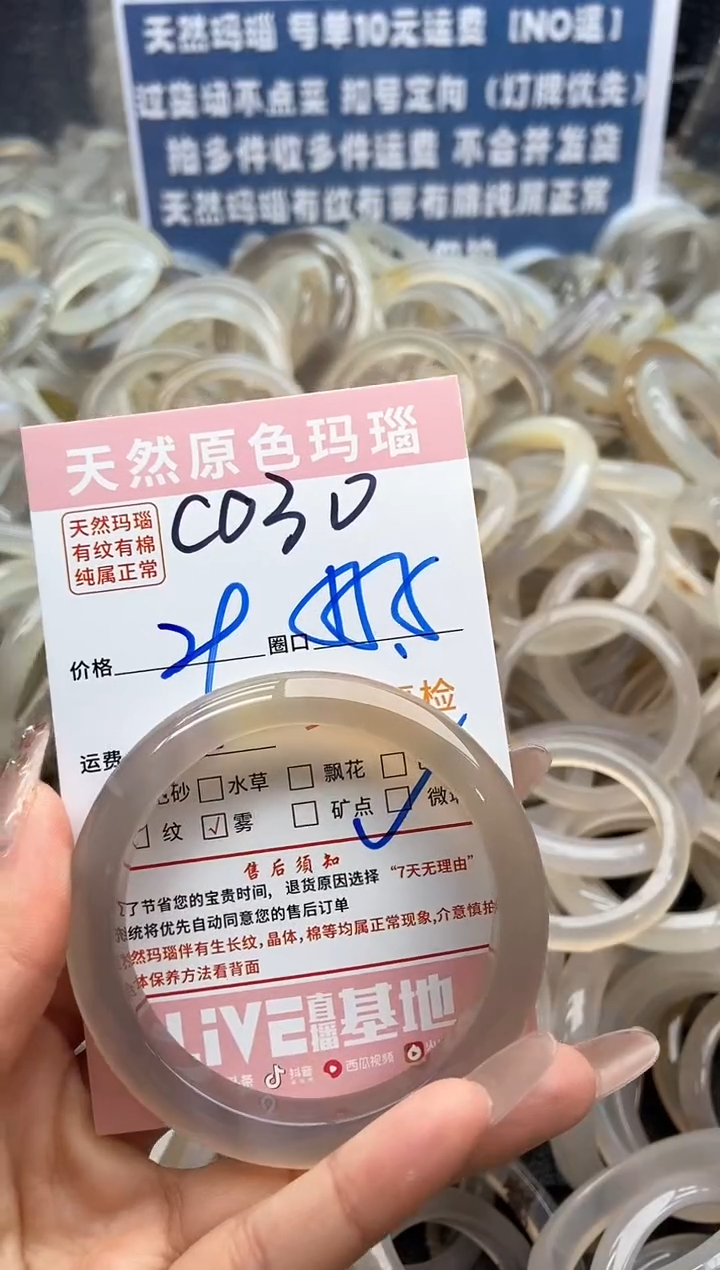 【闪购商品】玛瑙/玉髓手镯未镶嵌030