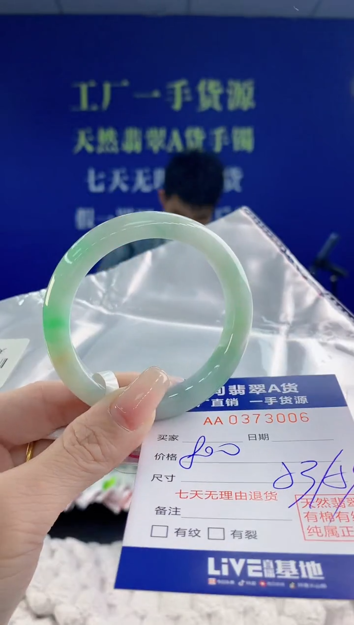 【闪购商品】翡翠手镯未镶嵌06天然A货翡翠