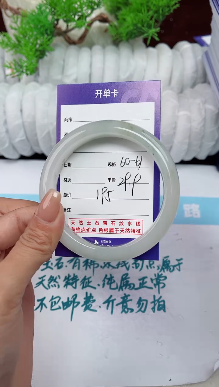 【闪购商品】石英质玉手镯未镶嵌195