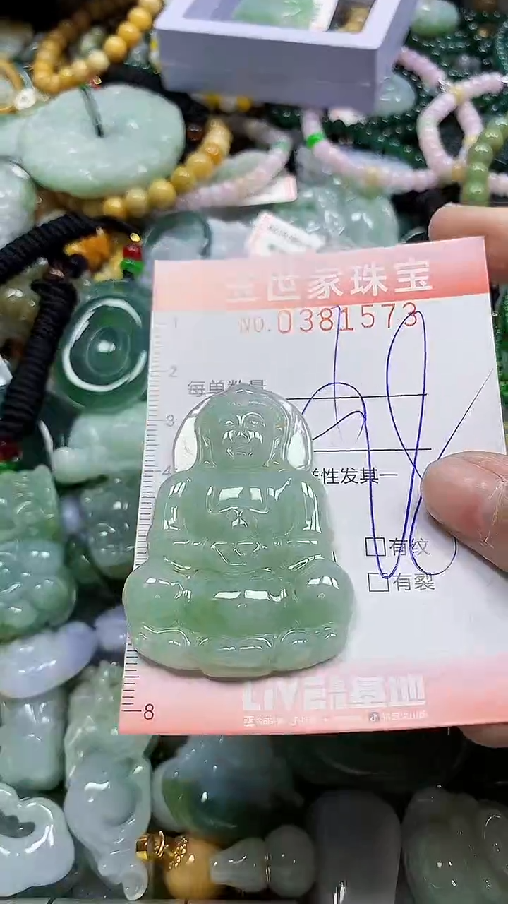 颈饰未镶嵌翡翠闪购0381573