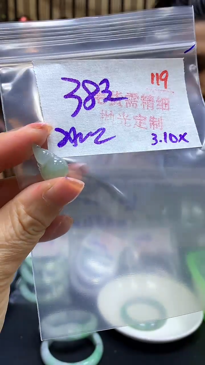 【闪购商品】定制翡翠未镶嵌毛货需精细抛光119多样挂件+38元