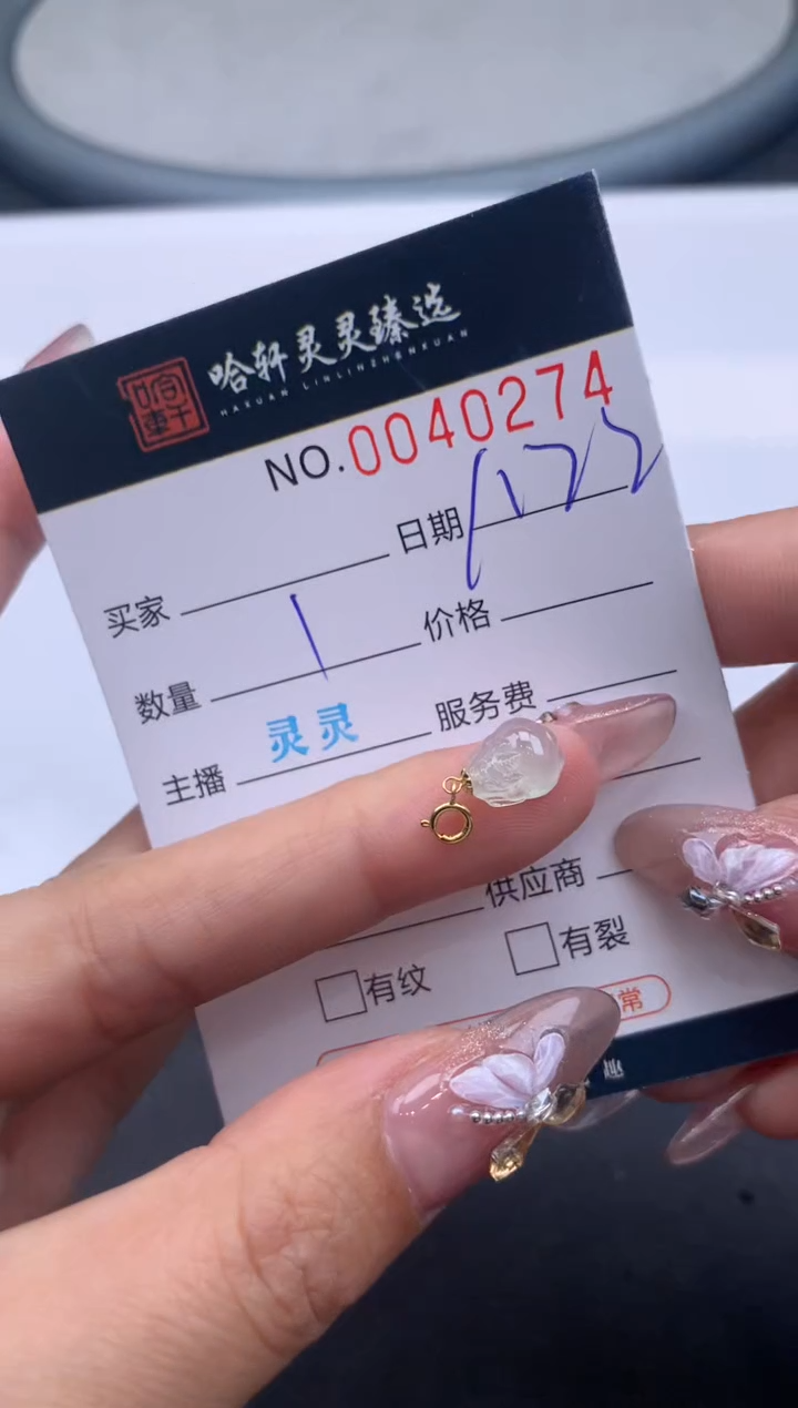 【闪购商品】翡翠挂件未镶嵌哈轩 挂件1