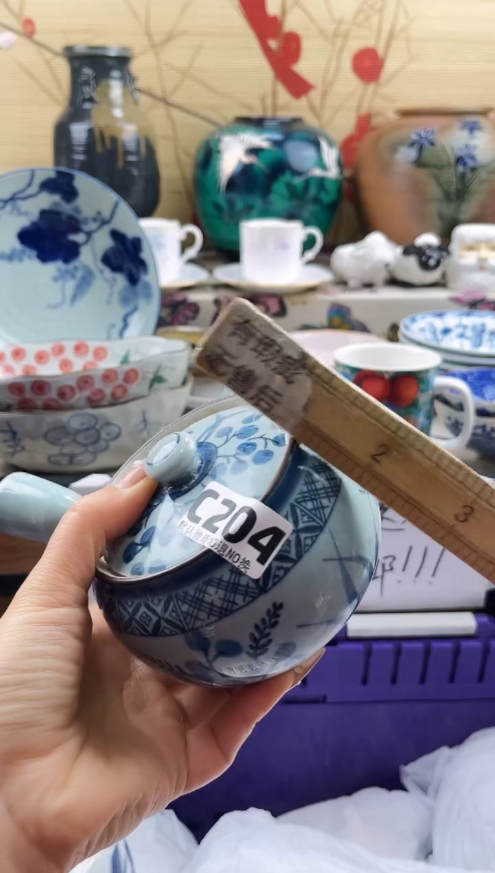 遷*==============c204