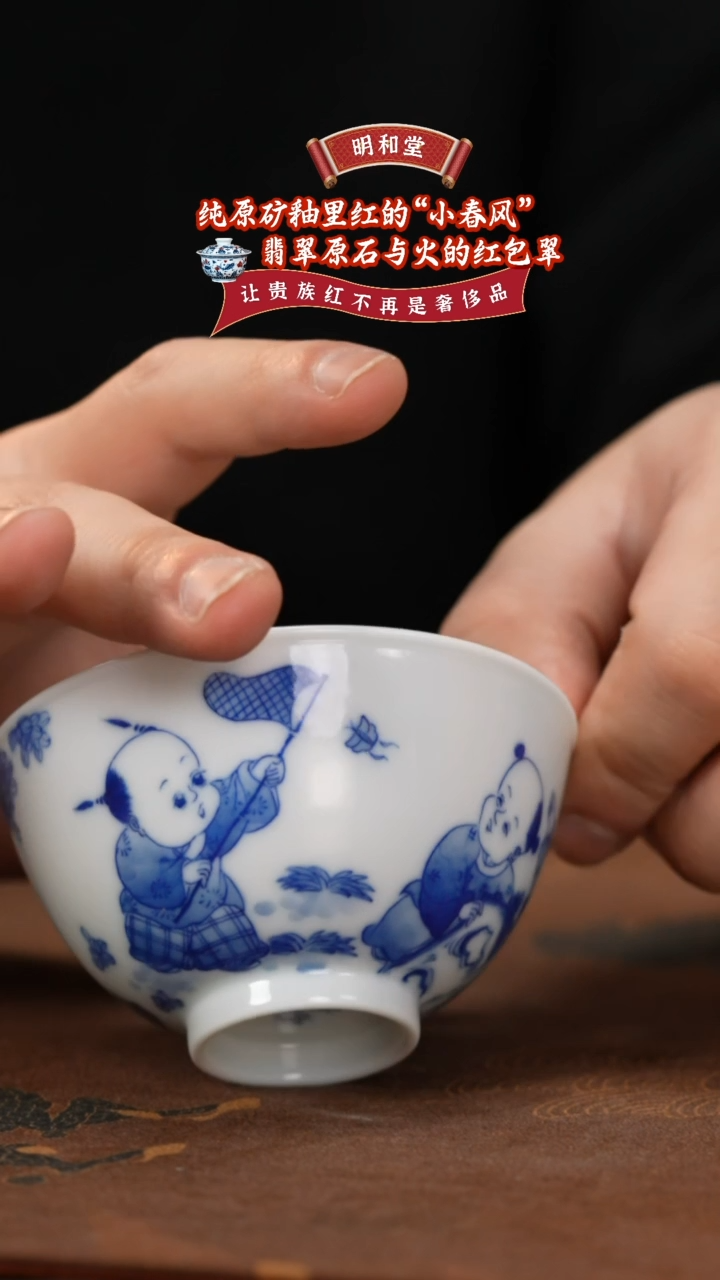 【闪购商品】杯林青软山五子登科鸡心杯