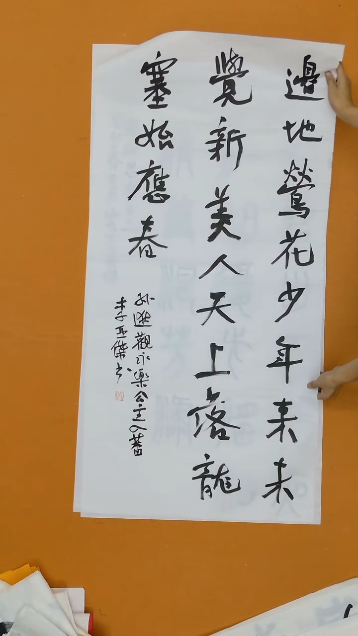 书法李  亚  杰  山西二把  138*68cm