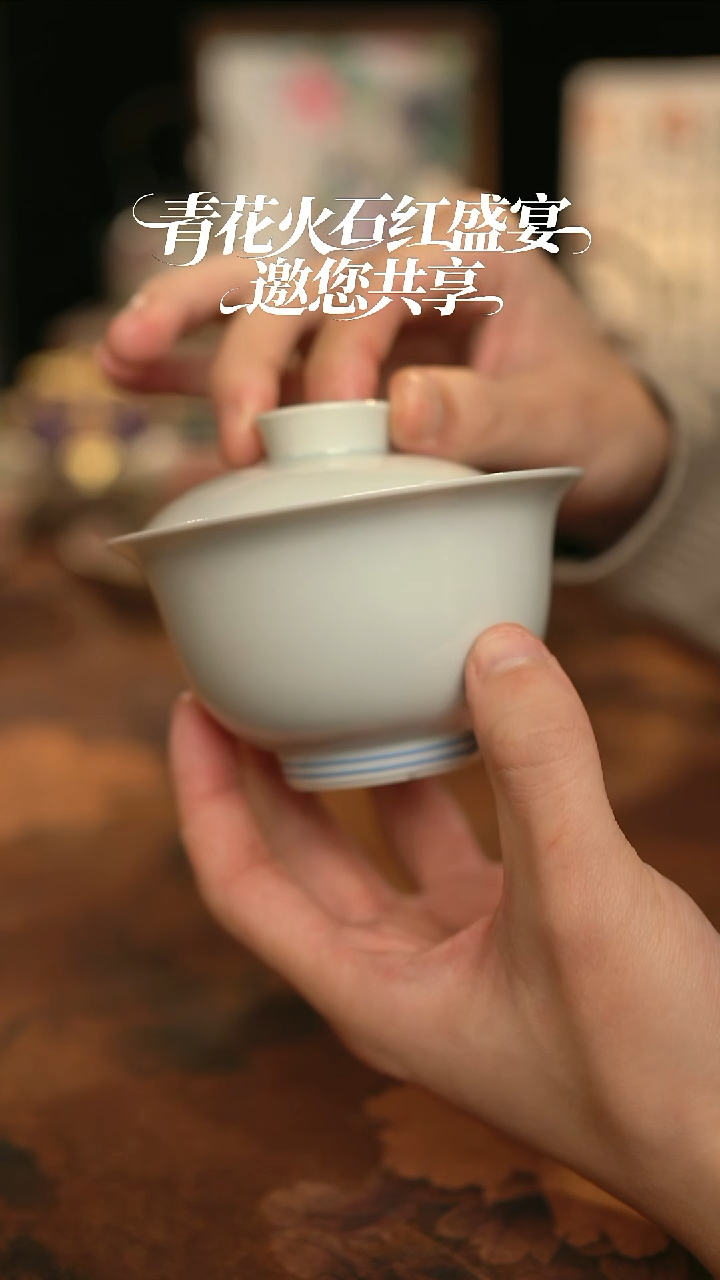 摩吉陶陶闪拍链接 草木灰二才盖碗