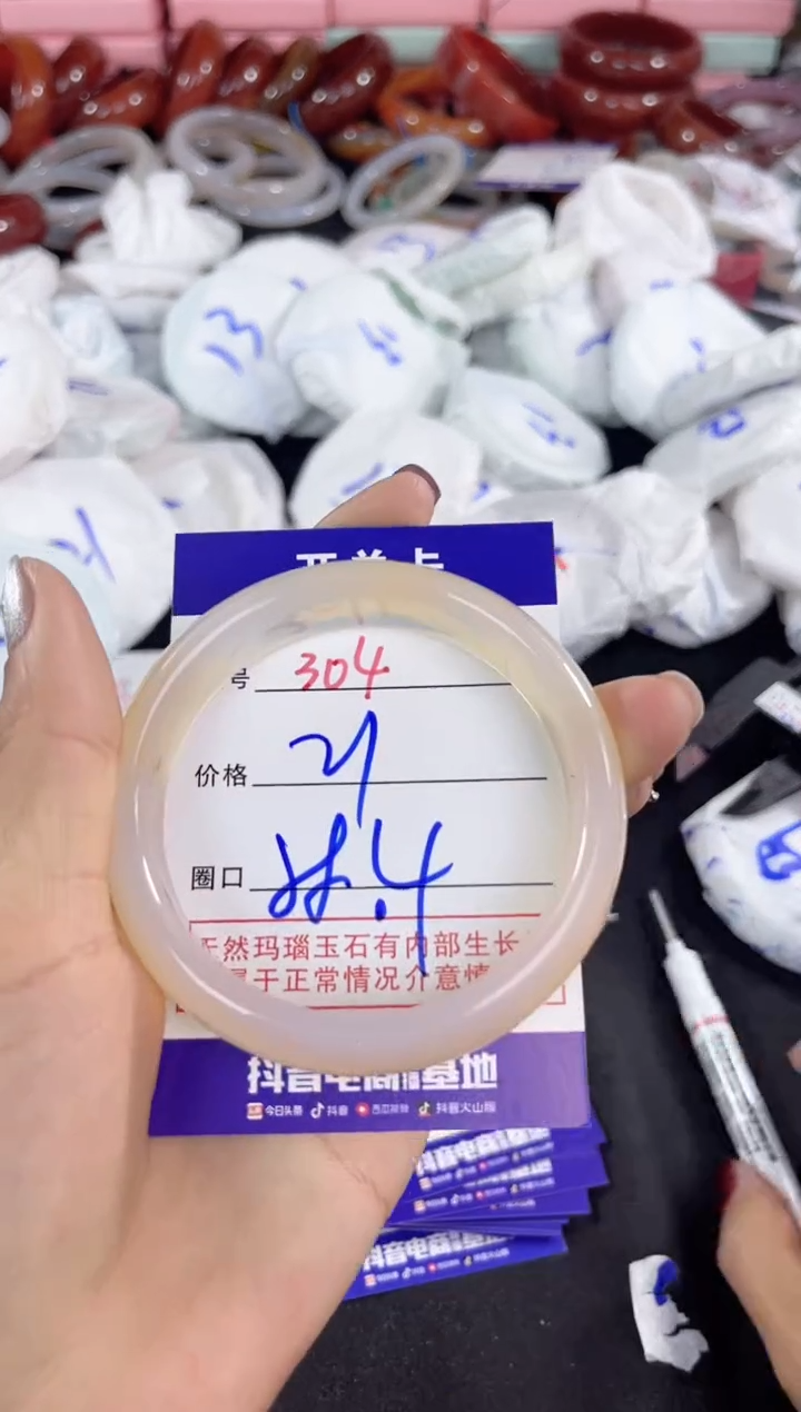 【闪购商品】玛瑙/玉髓手镯未镶嵌304
