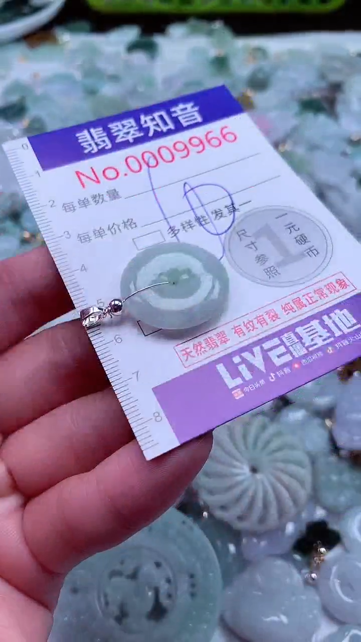 吊坠(不含链)未镶嵌翡翠9966