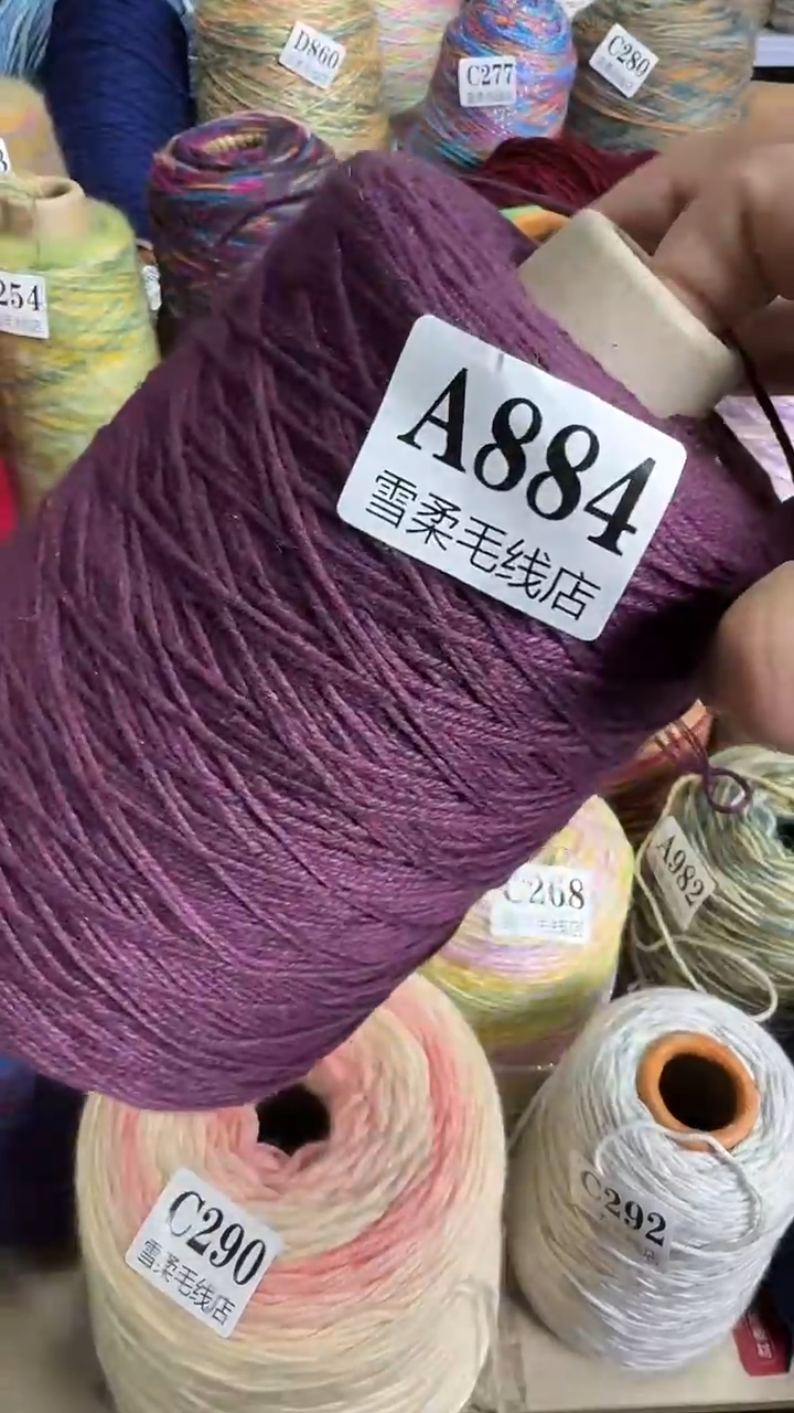 羊毛混纺4股羊毛紫色1斤A884