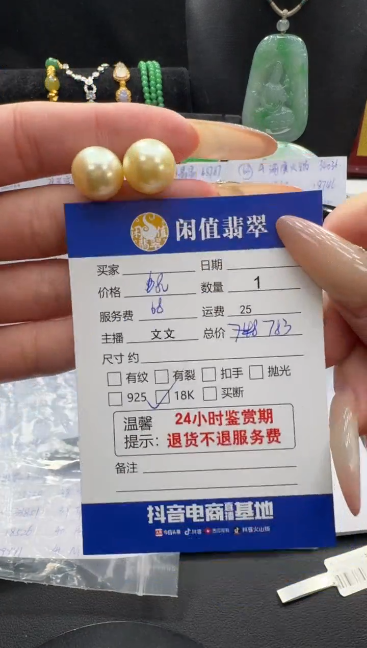 18K金镶嵌耳饰海水珍珠珍珠耳饰