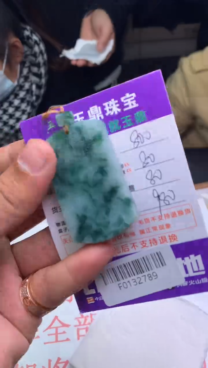 【闪购商品】定制翡翠未镶嵌---F0132789