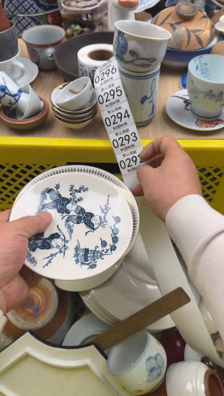 292默认微瑕，满20元包邮
