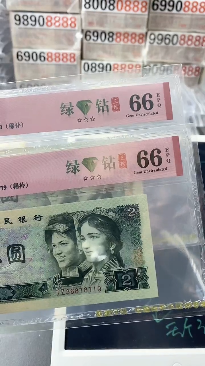 【闪购商品】A66分802绿钻稀补JZ号码随机发货