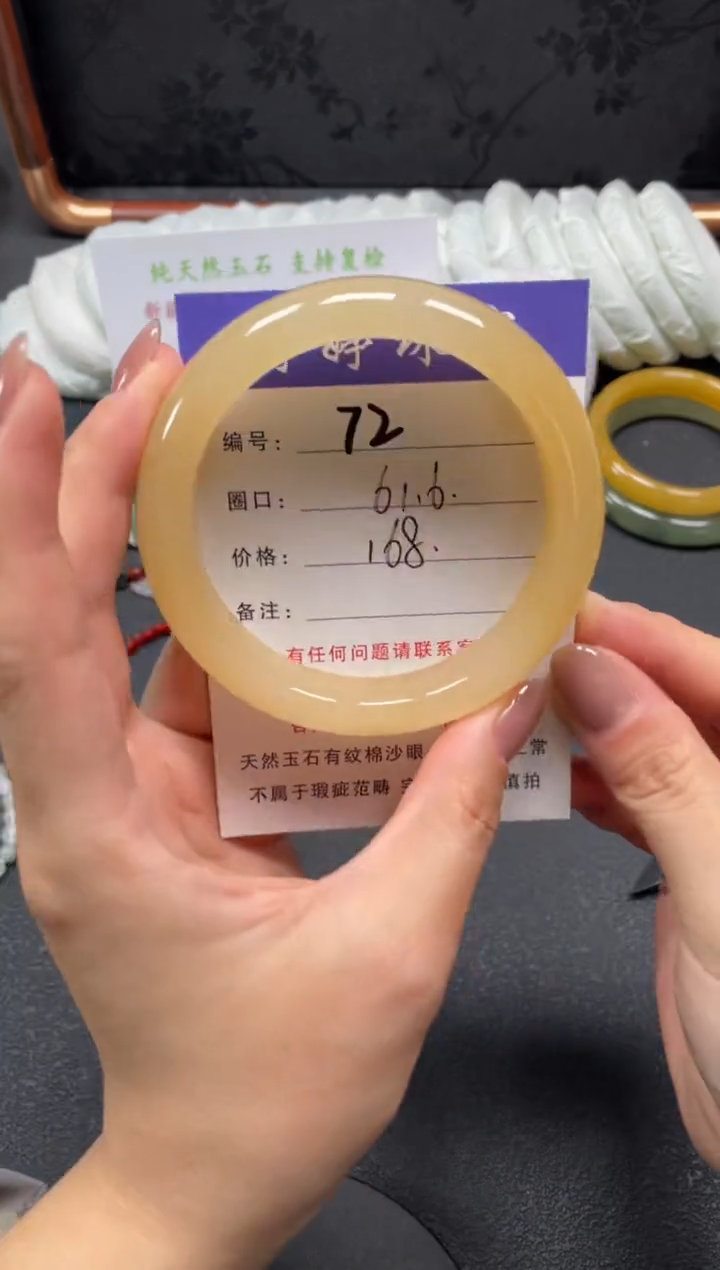 未镶嵌手镯石英质玉61.6