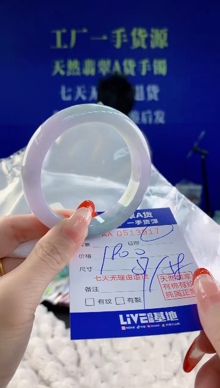 【闪购商品】翡翠手镯未镶嵌17天然A货翡翠