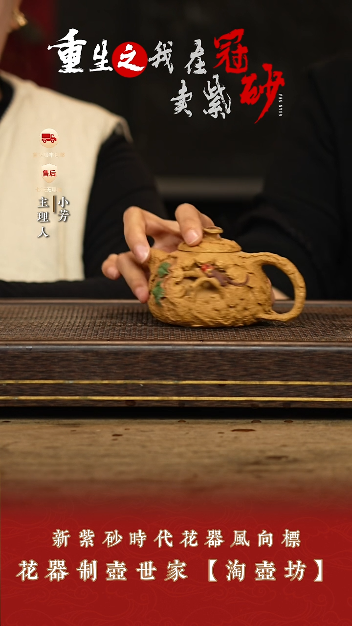 淘壶坊壶紫砂茶壶94