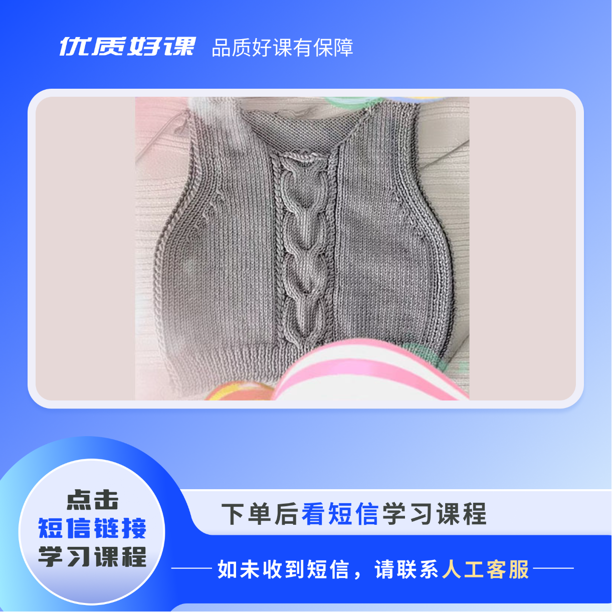 儿童简约毛背心（两种领子方法）