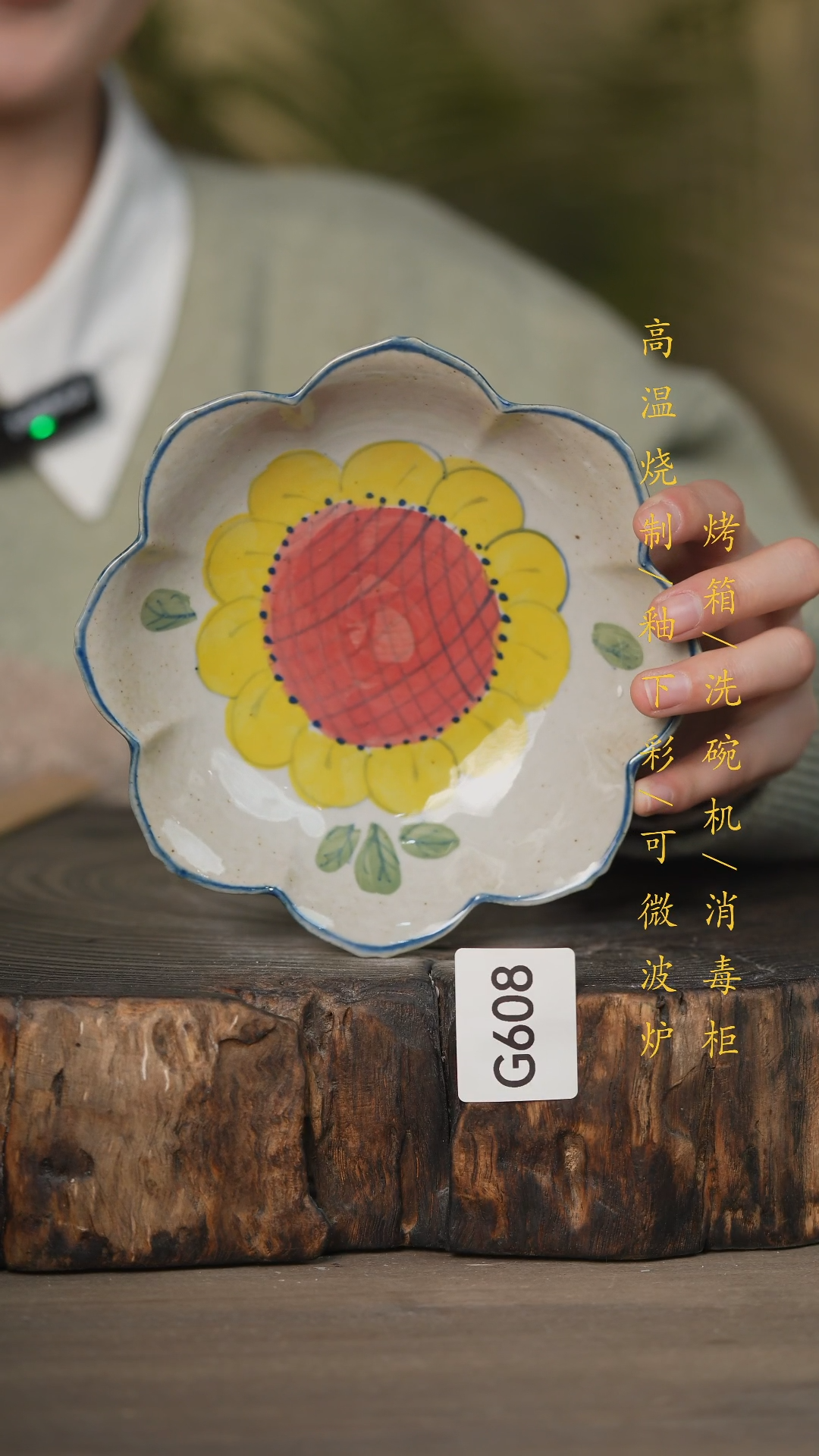 【闪购商品】瓷片景德镇高温釉下彩可微波烤箱洗碗机608