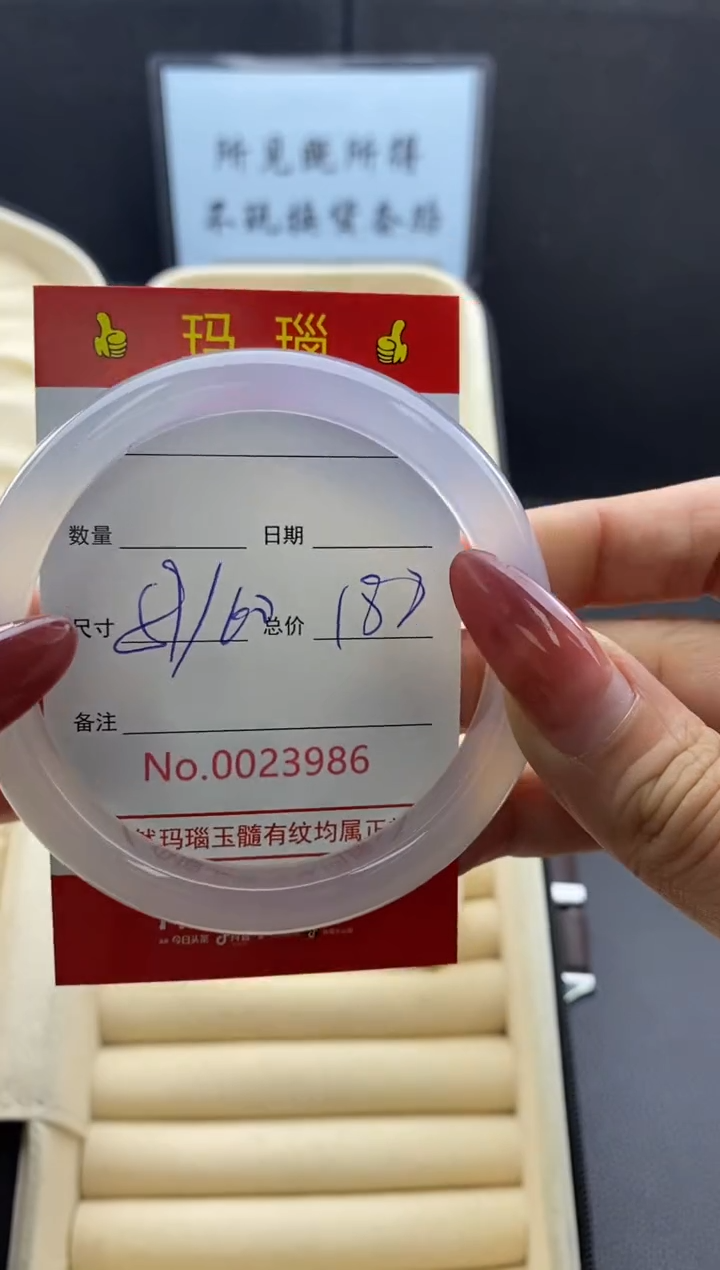 【闪购商品】玛瑙/玉髓手镯未镶嵌23986