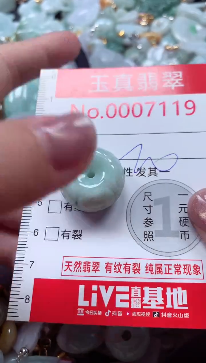 吊坠(不含链)未镶嵌翡翠7119