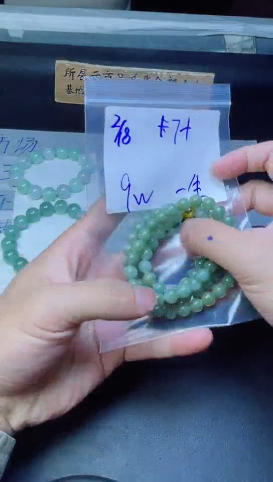 【闪购商品】定制翡翠未镶嵌珠串