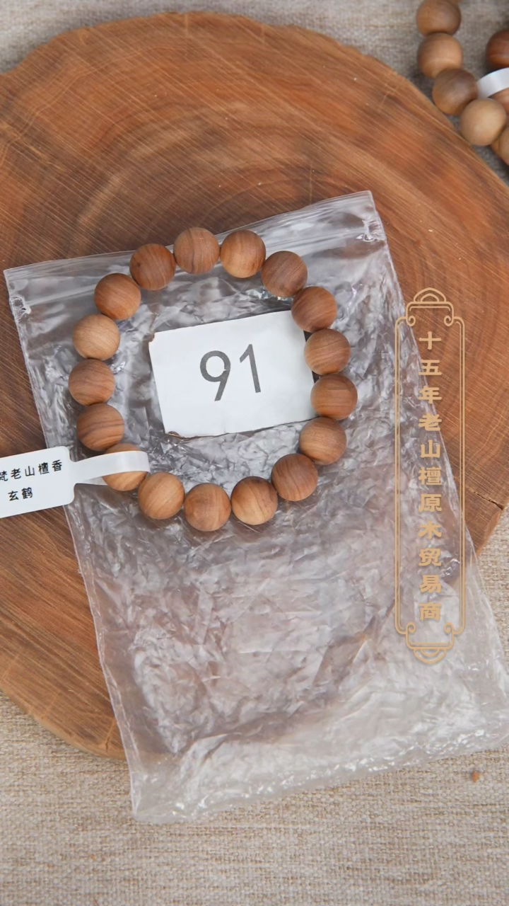 【闪购商品】檀香木手串/手链玄鹤黑横1.2*17奶甜福利91