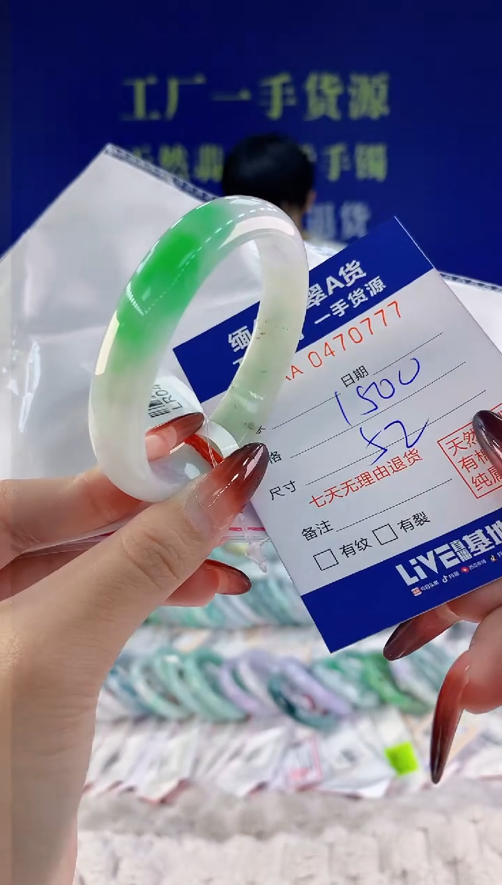 【闪购商品】翡翠手镯未镶嵌77天然A货翡翠