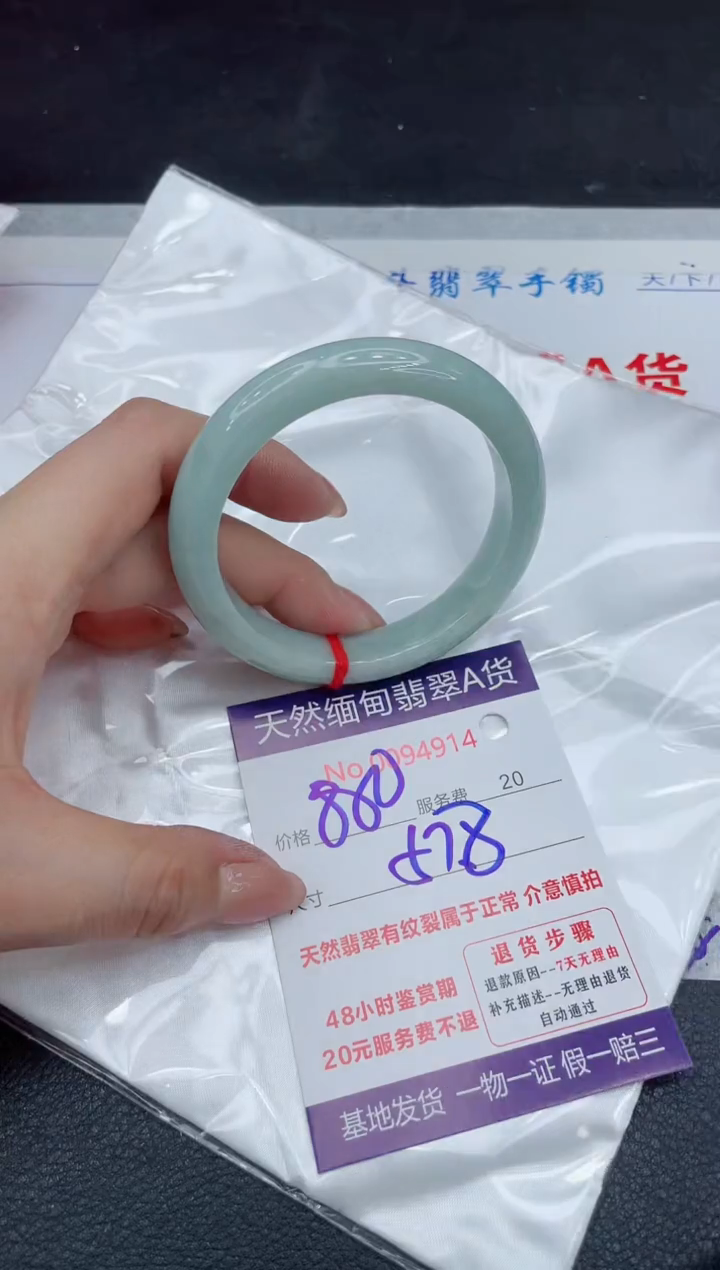 【闪购商品】翡翠手镯未镶嵌111111111
