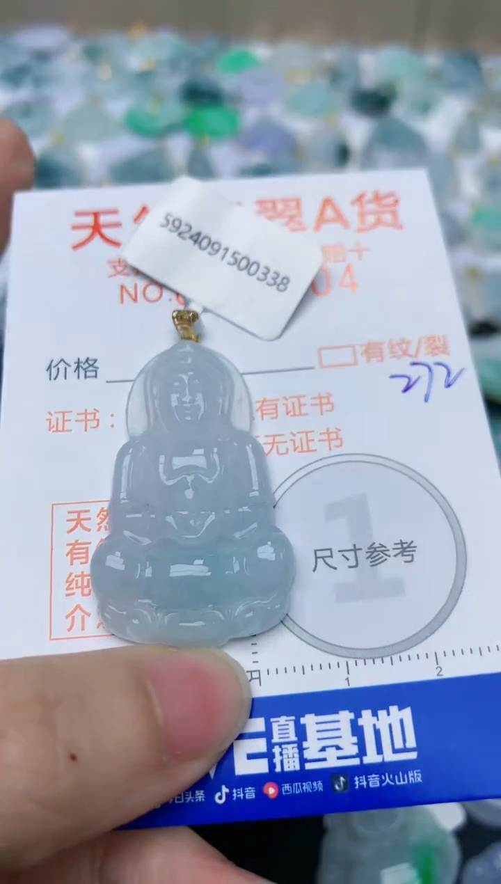 【闪购商品】翡翠颈饰18K金镶嵌天然翡翠A货    272