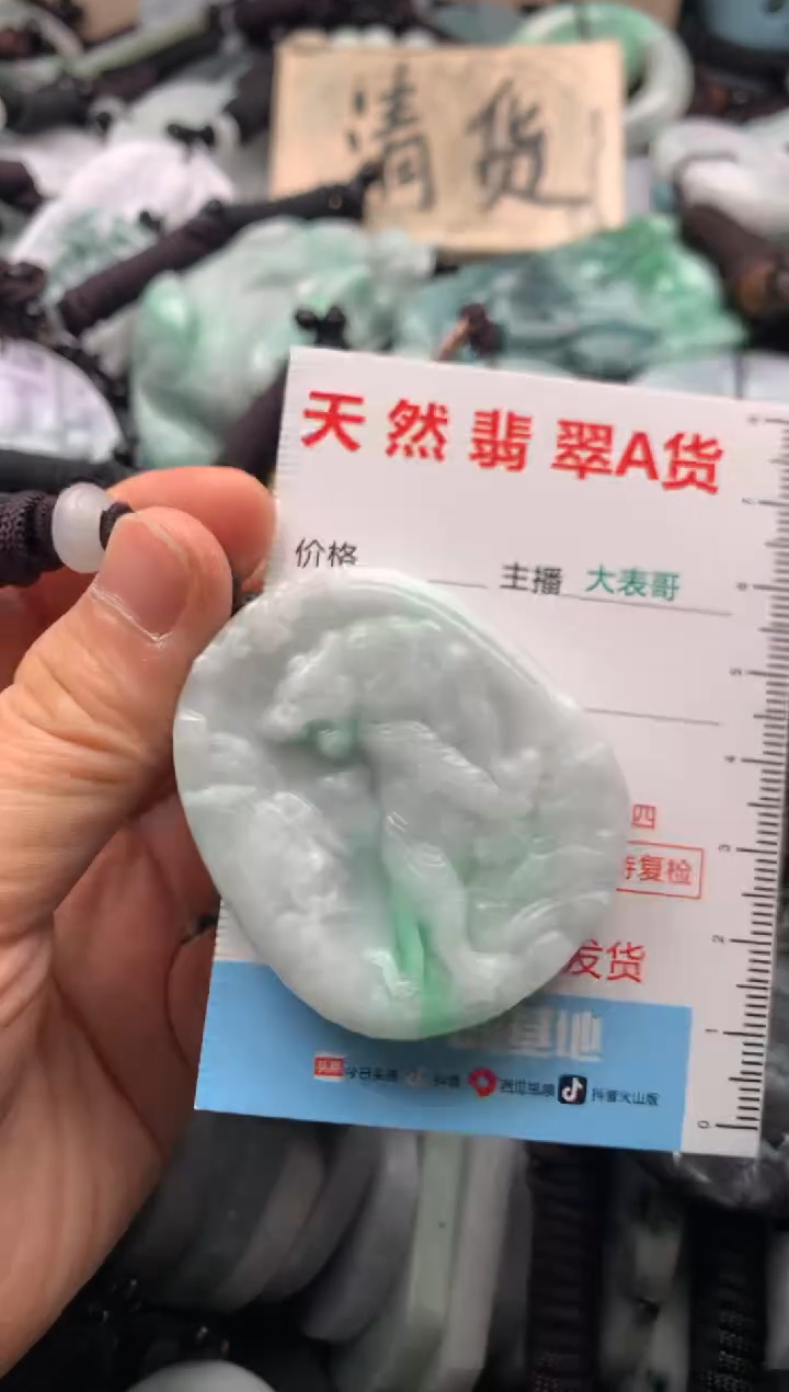 【闪购商品】翡翠吊坠(不含链)未镶嵌1