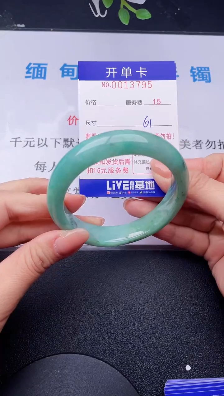 【闪购商品】翡翠手镯未镶嵌95拍哪个发哪个图片为准
