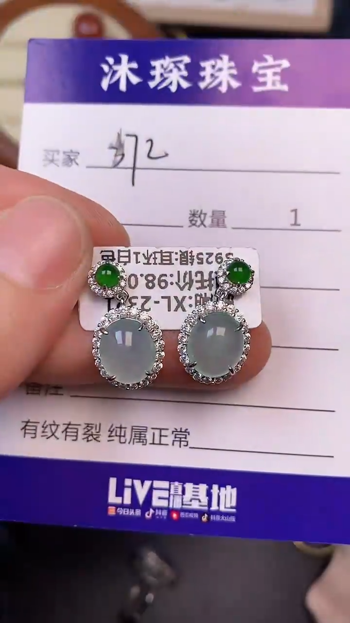 银S925镶嵌戒指翡翠3720