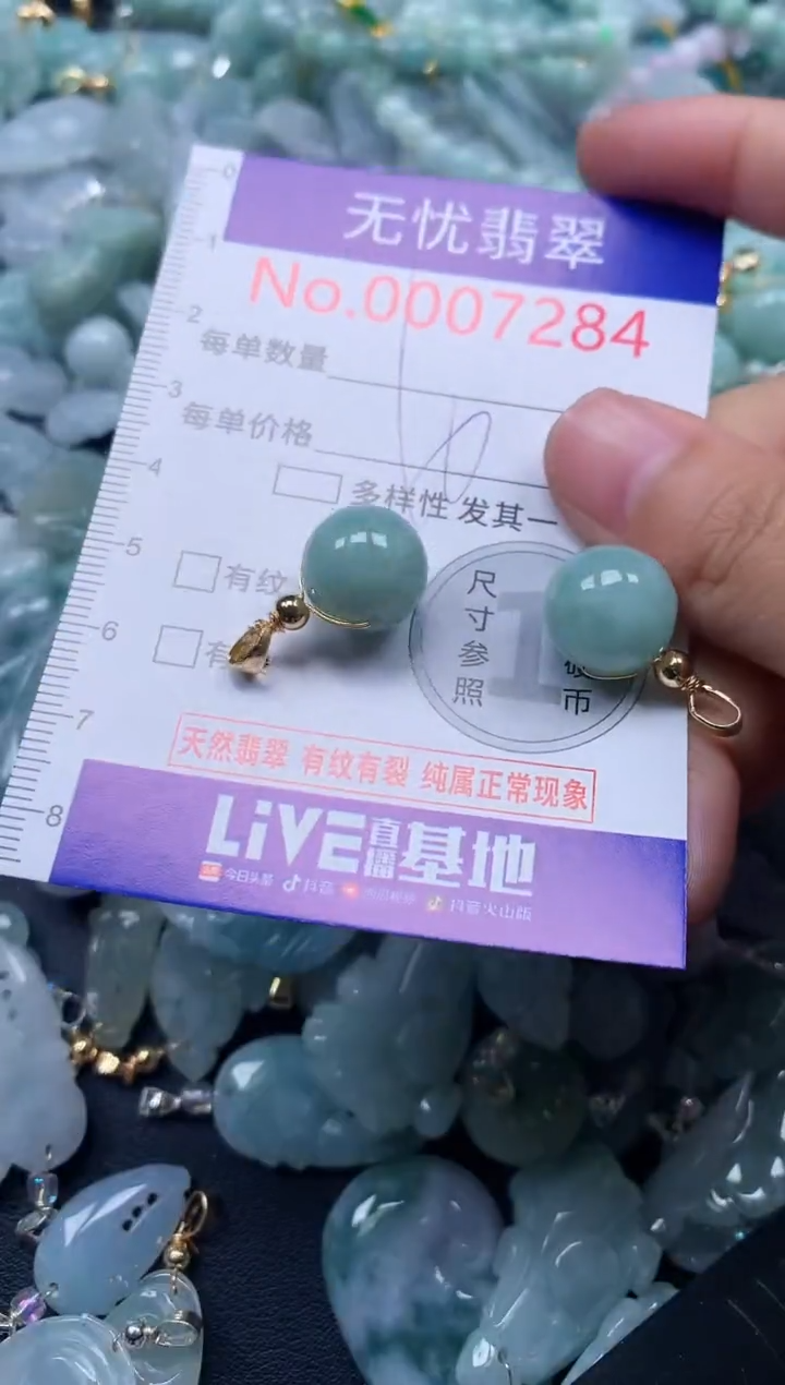 颈饰未镶嵌翡翠7284