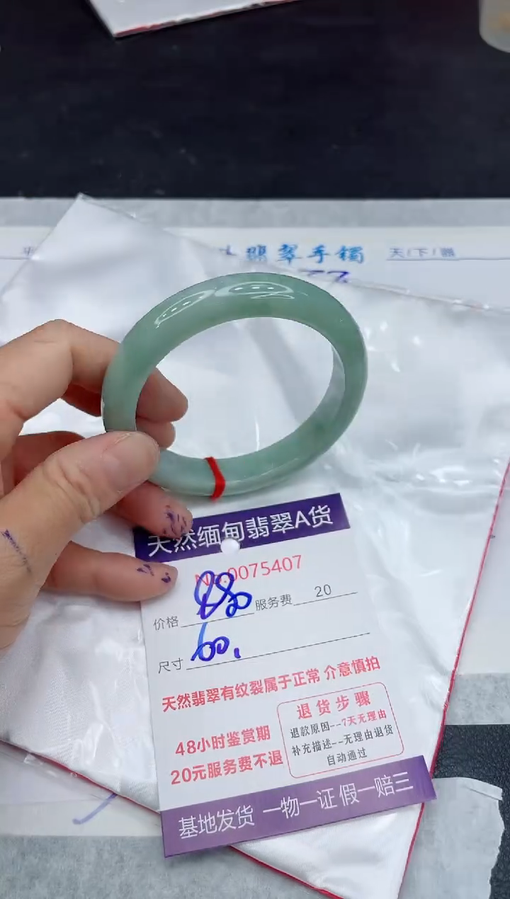 【闪购商品】翡翠手镯未镶嵌11111111